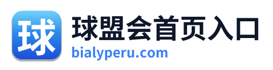 球盟会首页入口